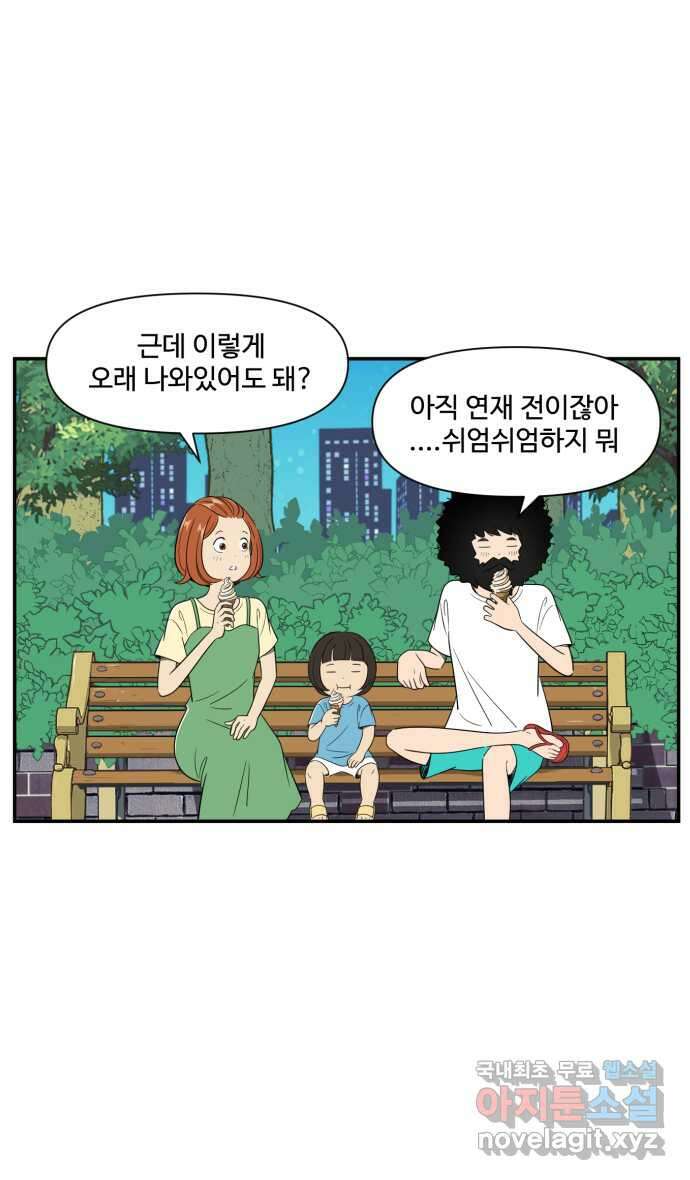 로맨스 당도 백퍼센트 15화 만화하는 애들 28