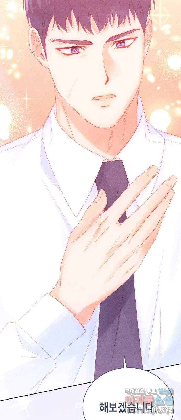 이 결혼, 새로고침 64화 8