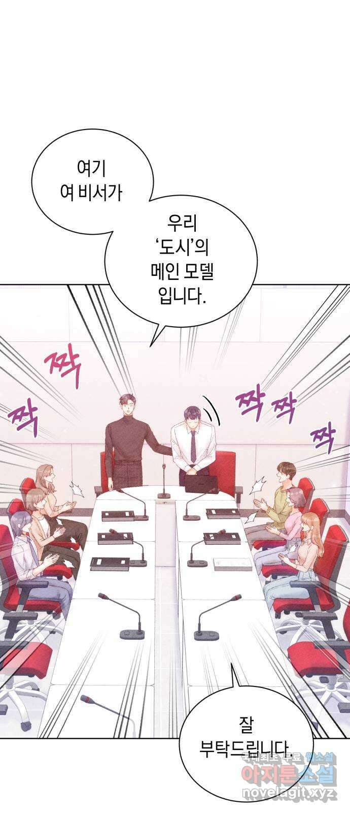 이 결혼, 새로고침 64화 10