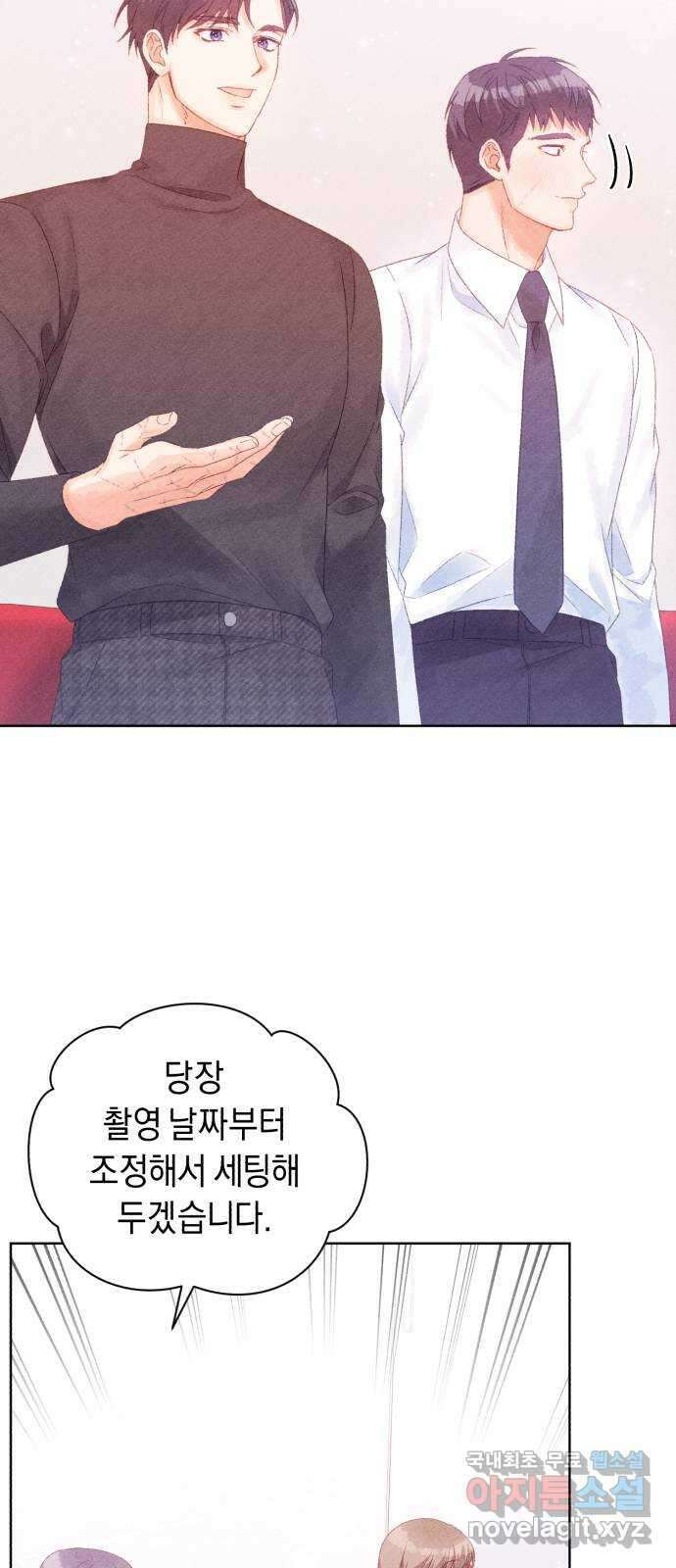 이 결혼, 새로고침 64화 13
