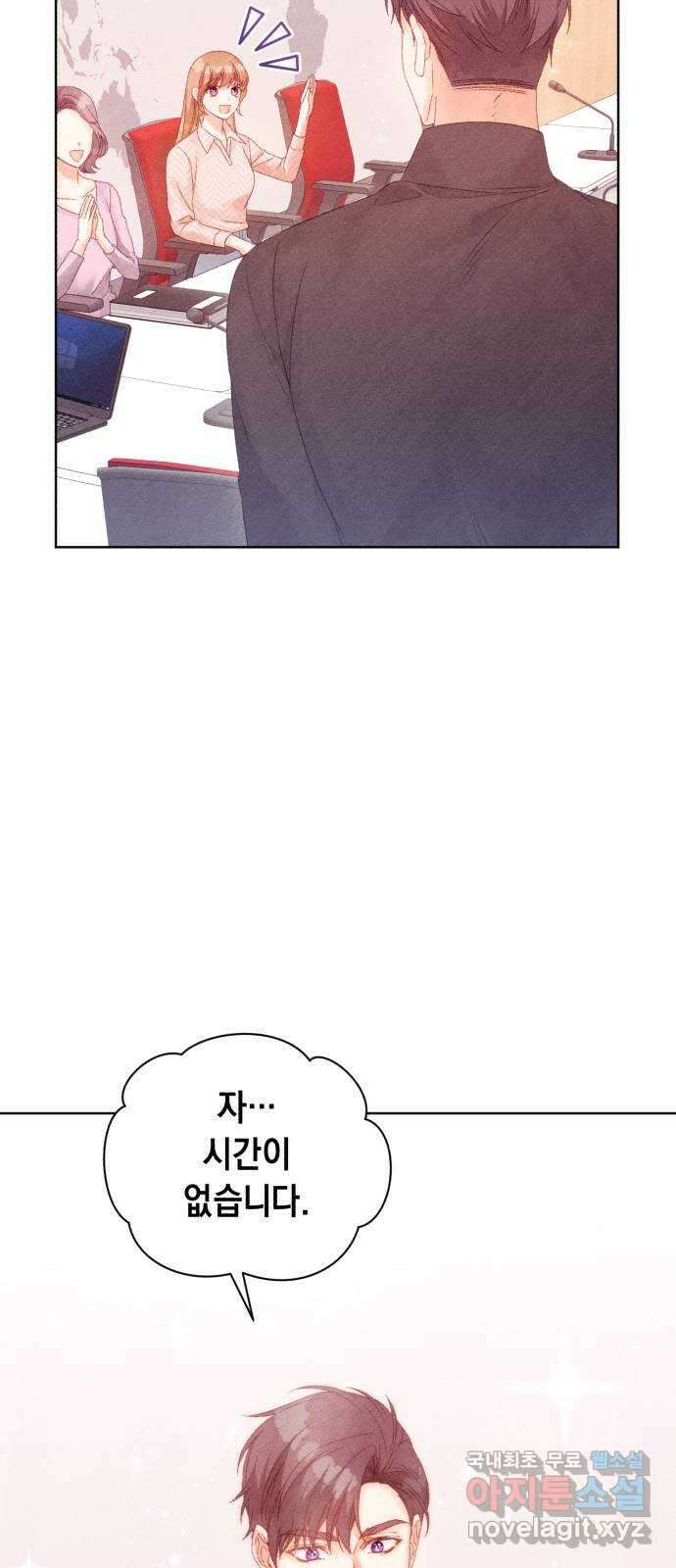 이 결혼, 새로고침 64화 15