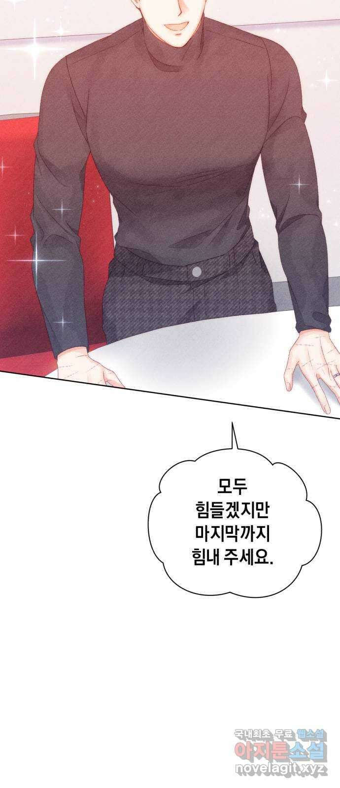 이 결혼, 새로고침 64화 16