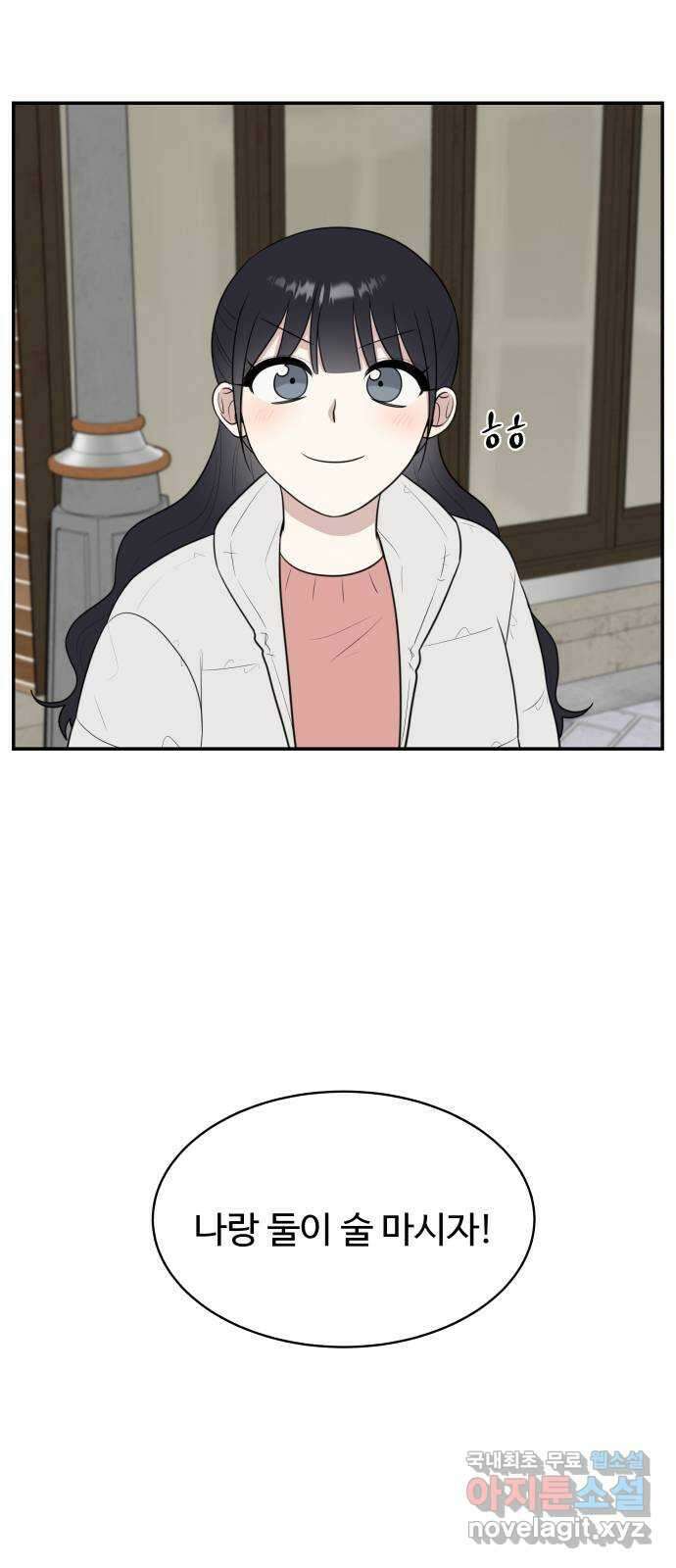 짝사랑의 마침표 외전2화 4
