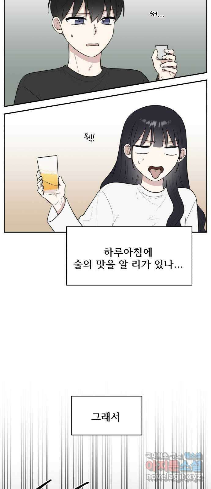 짝사랑의 마침표 외전2화 7