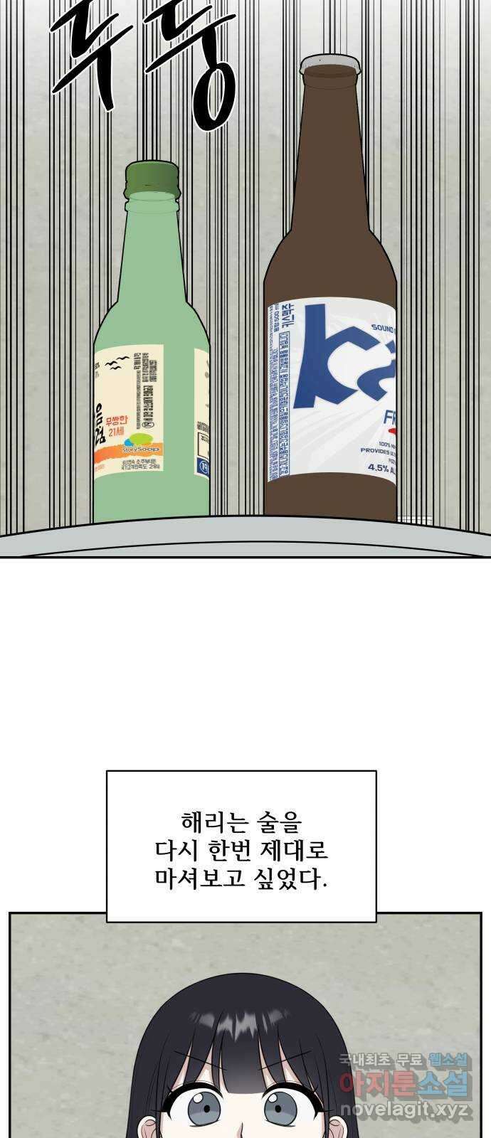 짝사랑의 마침표 외전2화 8