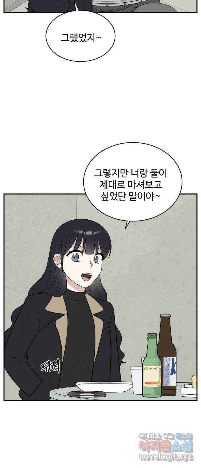 짝사랑의 마침표 외전2화 10
