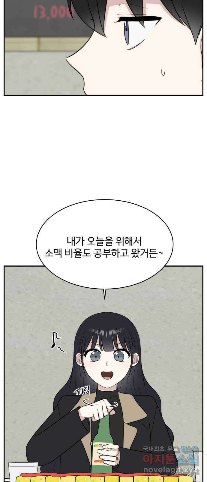 짝사랑의 마침표 외전2화 12