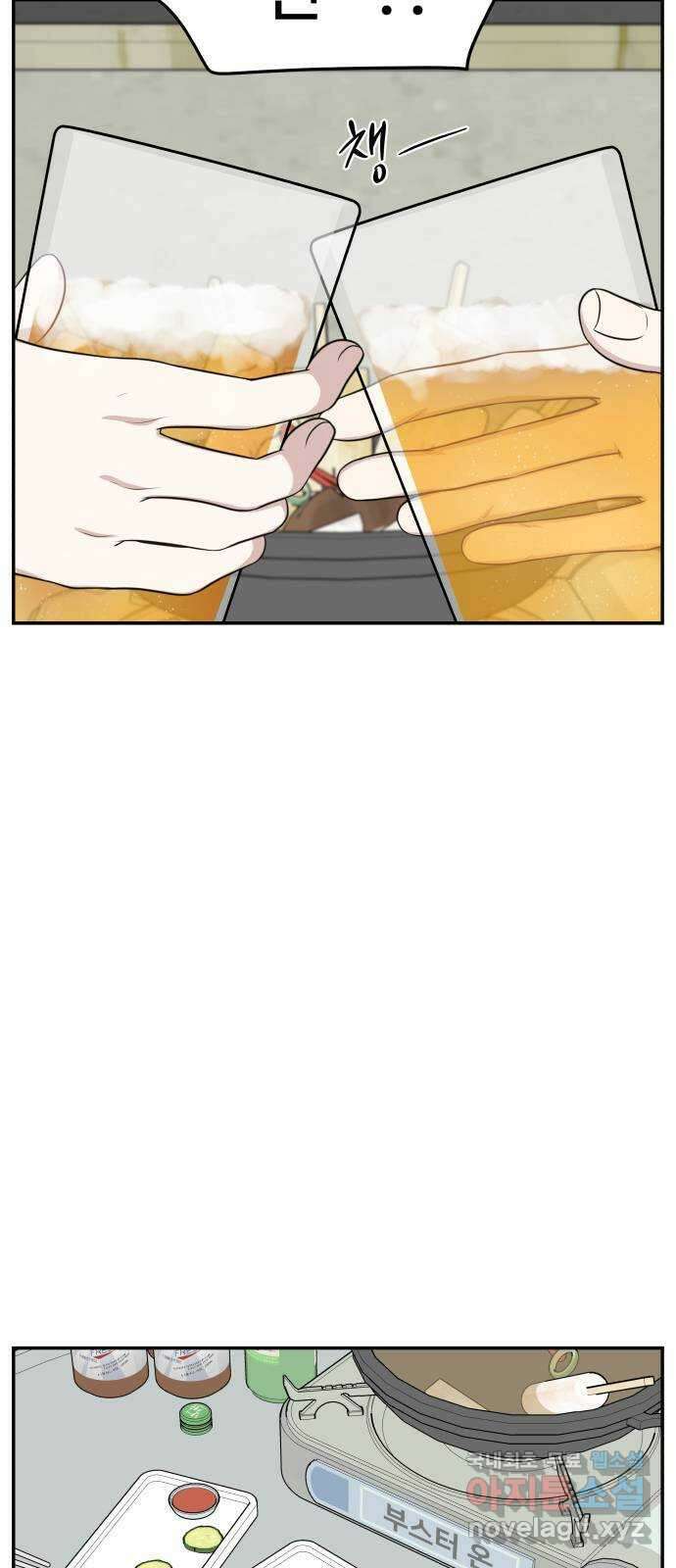 짝사랑의 마침표 외전2화 20