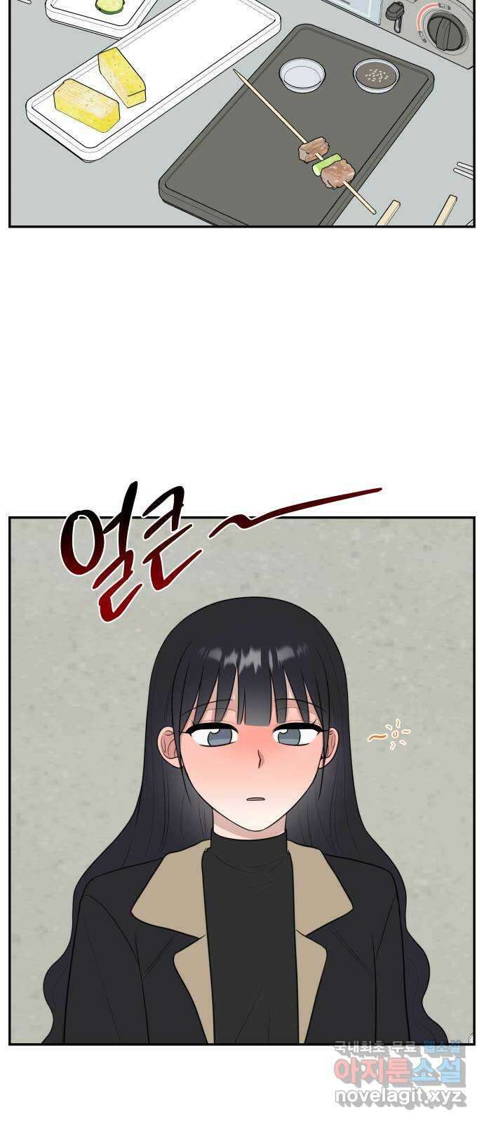 짝사랑의 마침표 외전2화 21