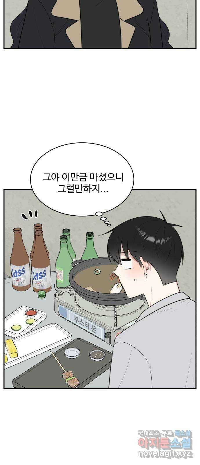 짝사랑의 마침표 외전2화 24
