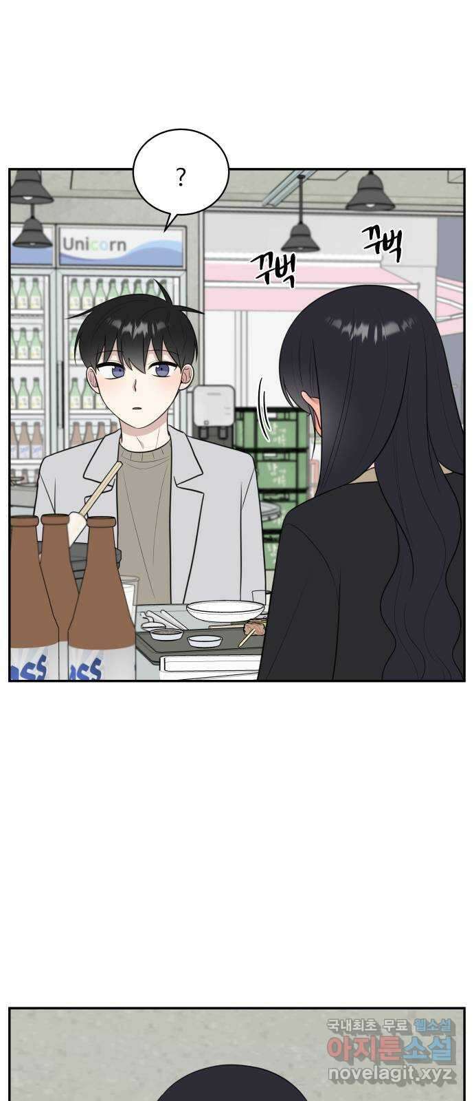 짝사랑의 마침표 외전2화 25