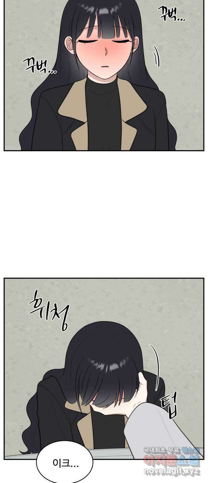 짝사랑의 마침표 외전2화 26