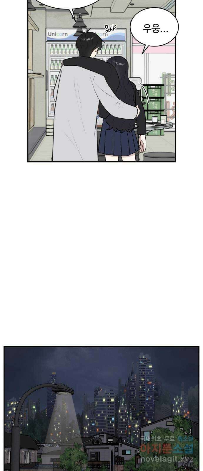 짝사랑의 마침표 외전2화 31