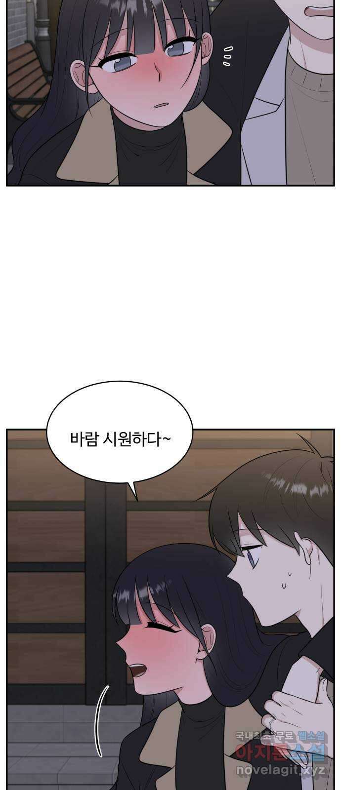 짝사랑의 마침표 외전2화 34