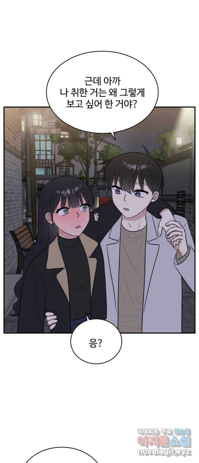 짝사랑의 마침표 외전2화 36