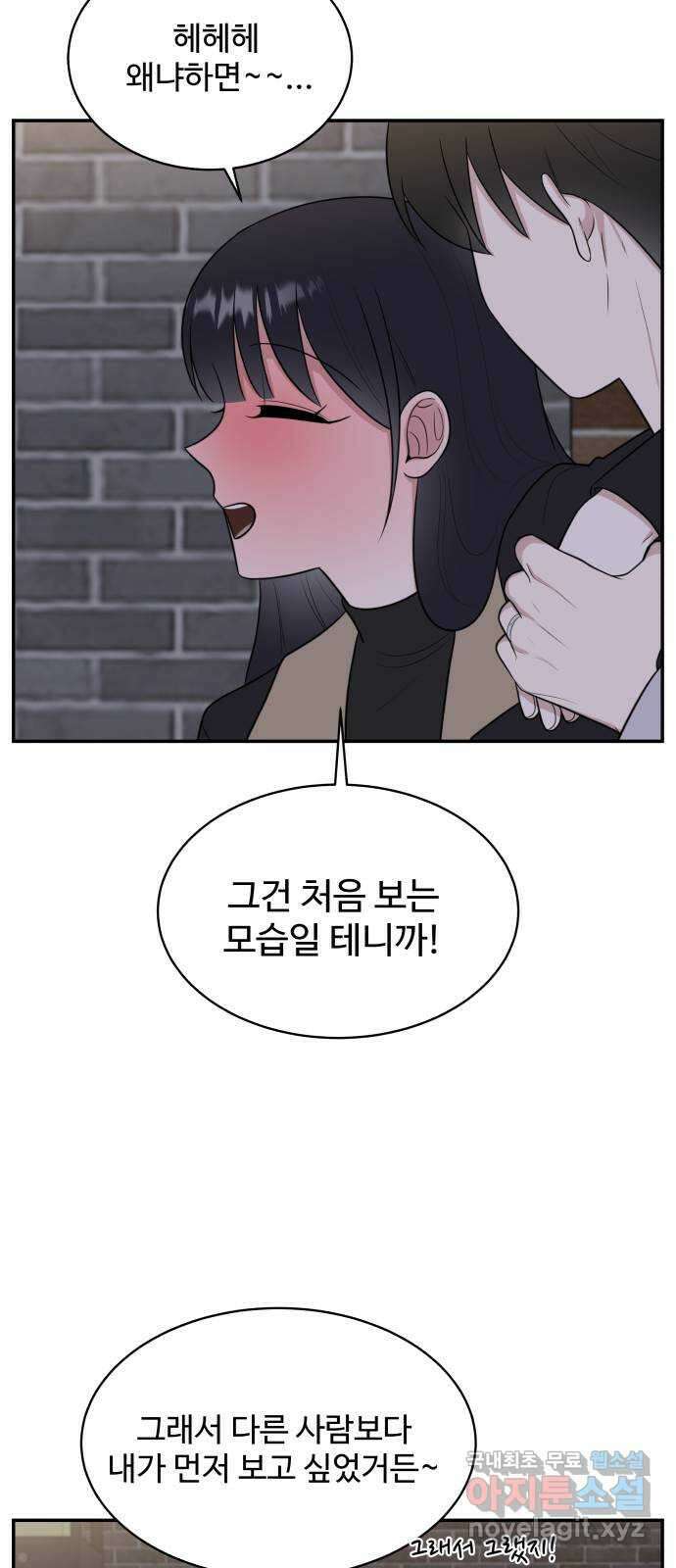짝사랑의 마침표 외전2화 37
