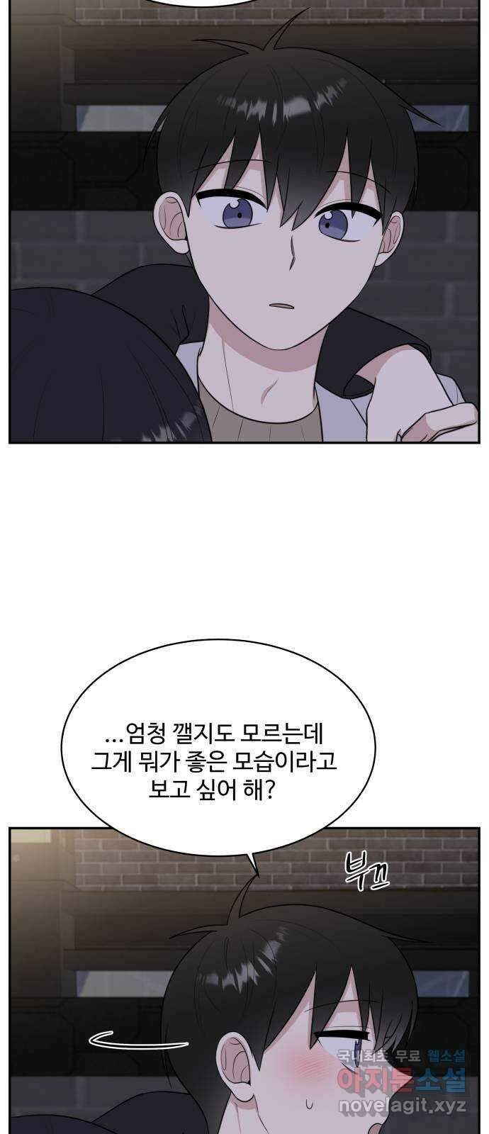 짝사랑의 마침표 외전2화 38