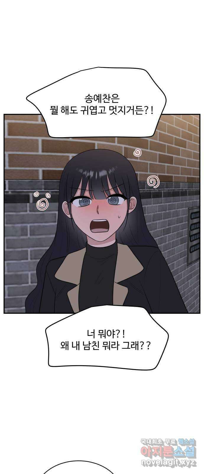 짝사랑의 마침표 외전2화 40