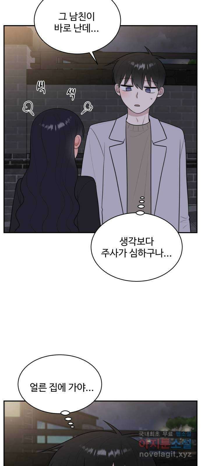 짝사랑의 마침표 외전2화 41