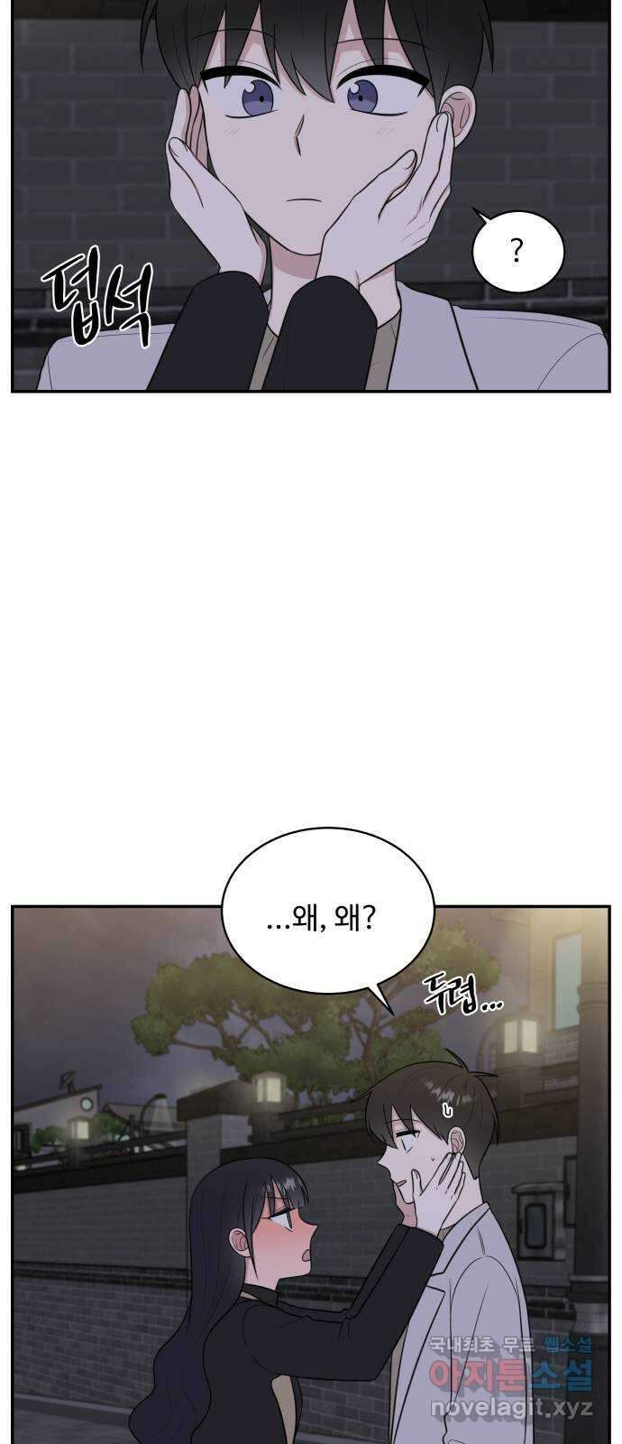 짝사랑의 마침표 외전2화 42