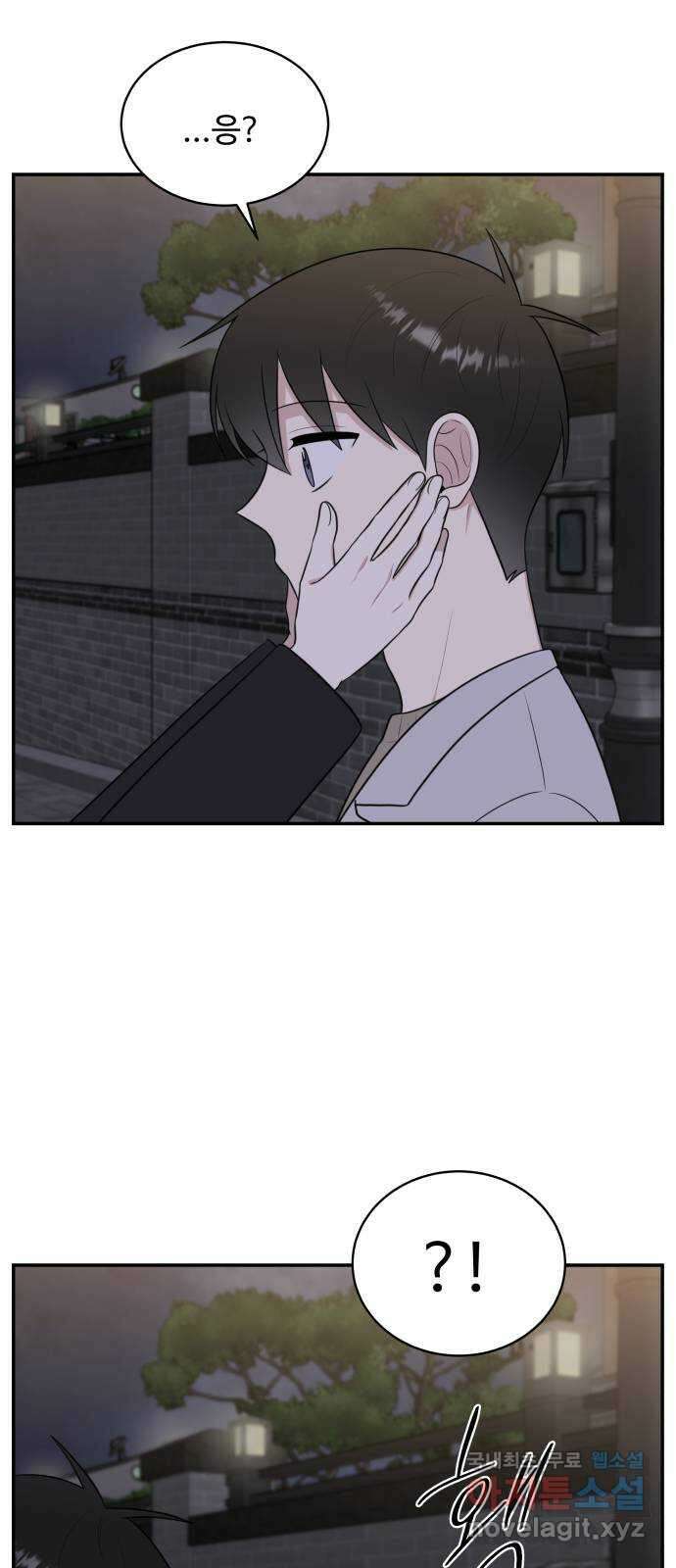짝사랑의 마침표 외전2화 44