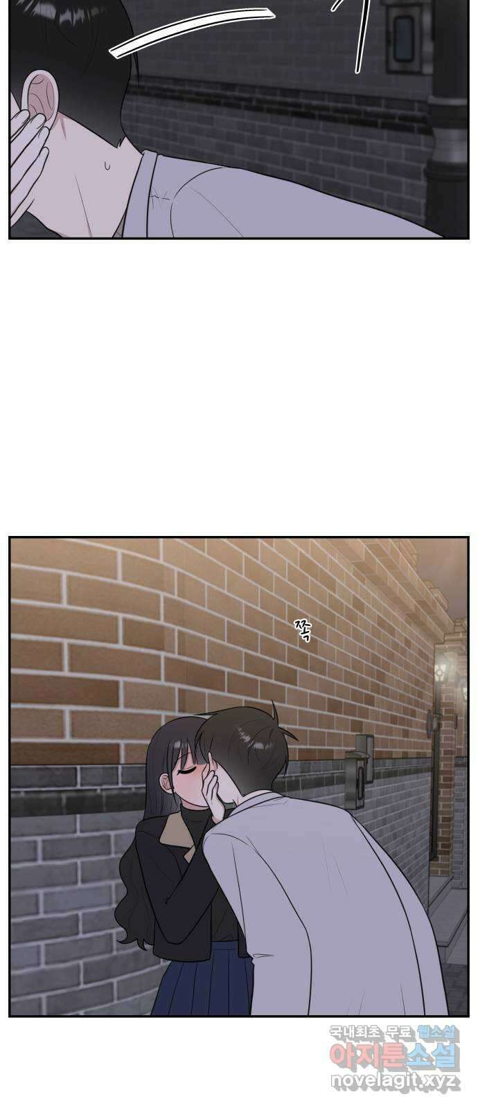 짝사랑의 마침표 외전2화 45