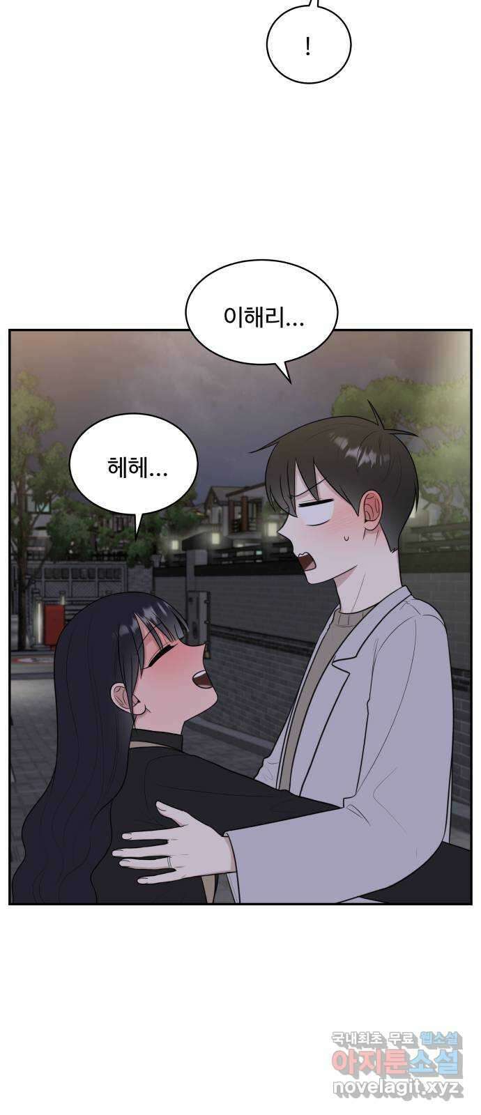 짝사랑의 마침표 외전2화 48