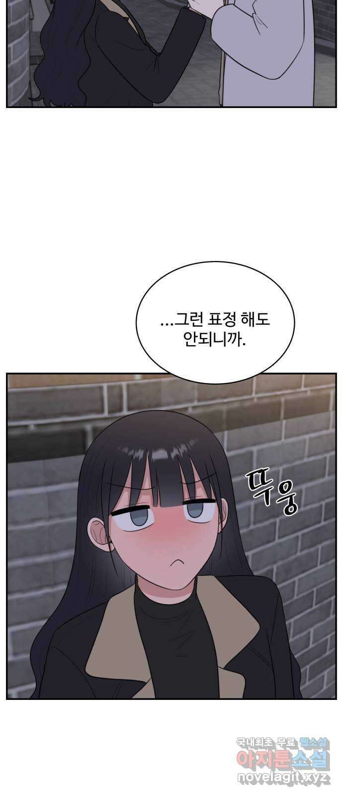 짝사랑의 마침표 외전2화 51