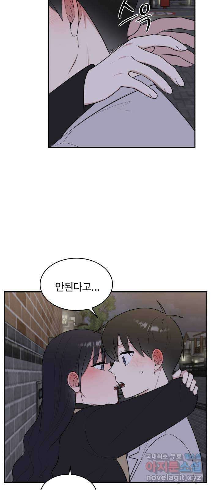 짝사랑의 마침표 외전2화 53
