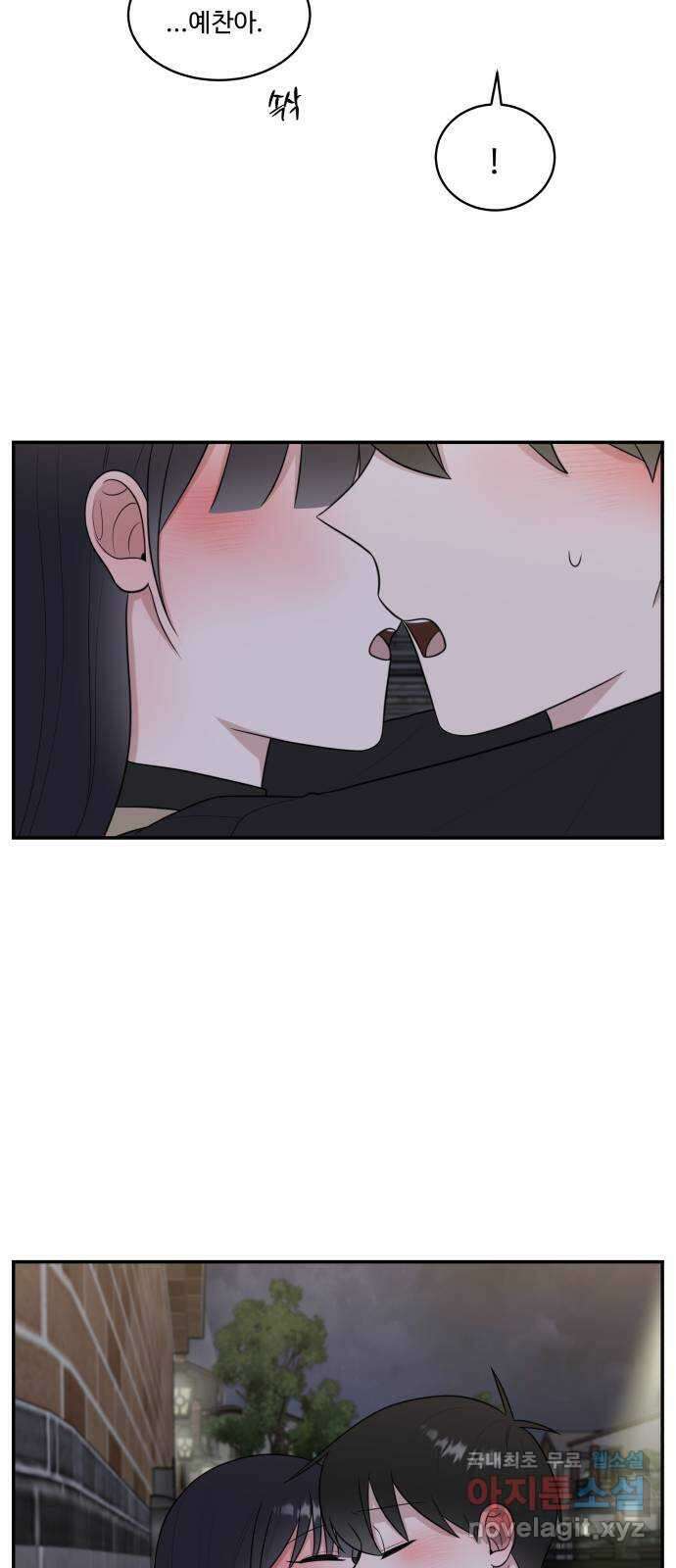 짝사랑의 마침표 외전2화 54