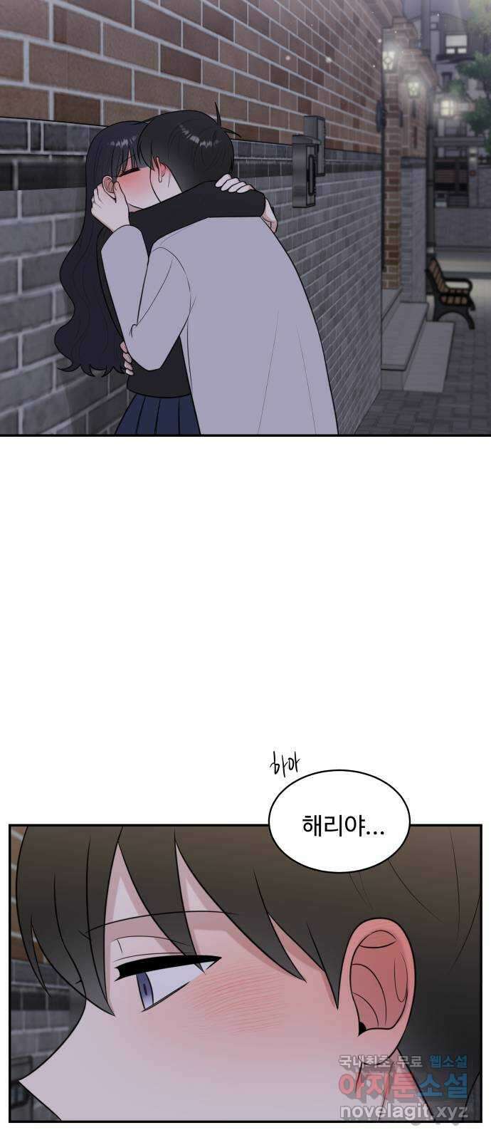 짝사랑의 마침표 외전2화 59