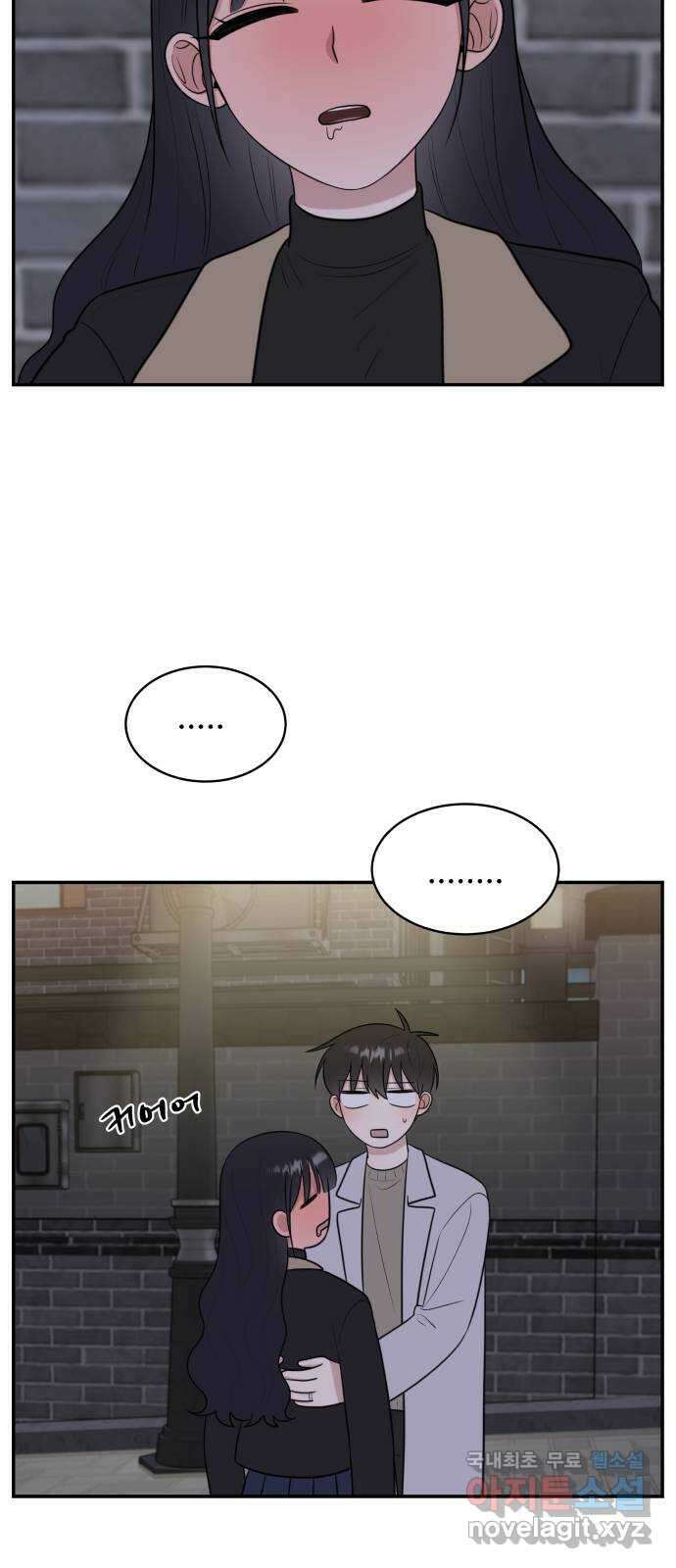 짝사랑의 마침표 외전2화 61