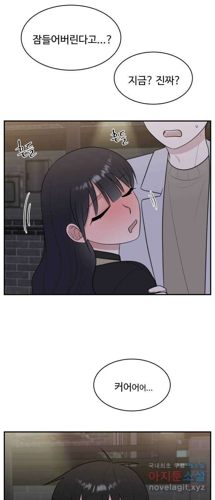 짝사랑의 마침표 외전2화 62