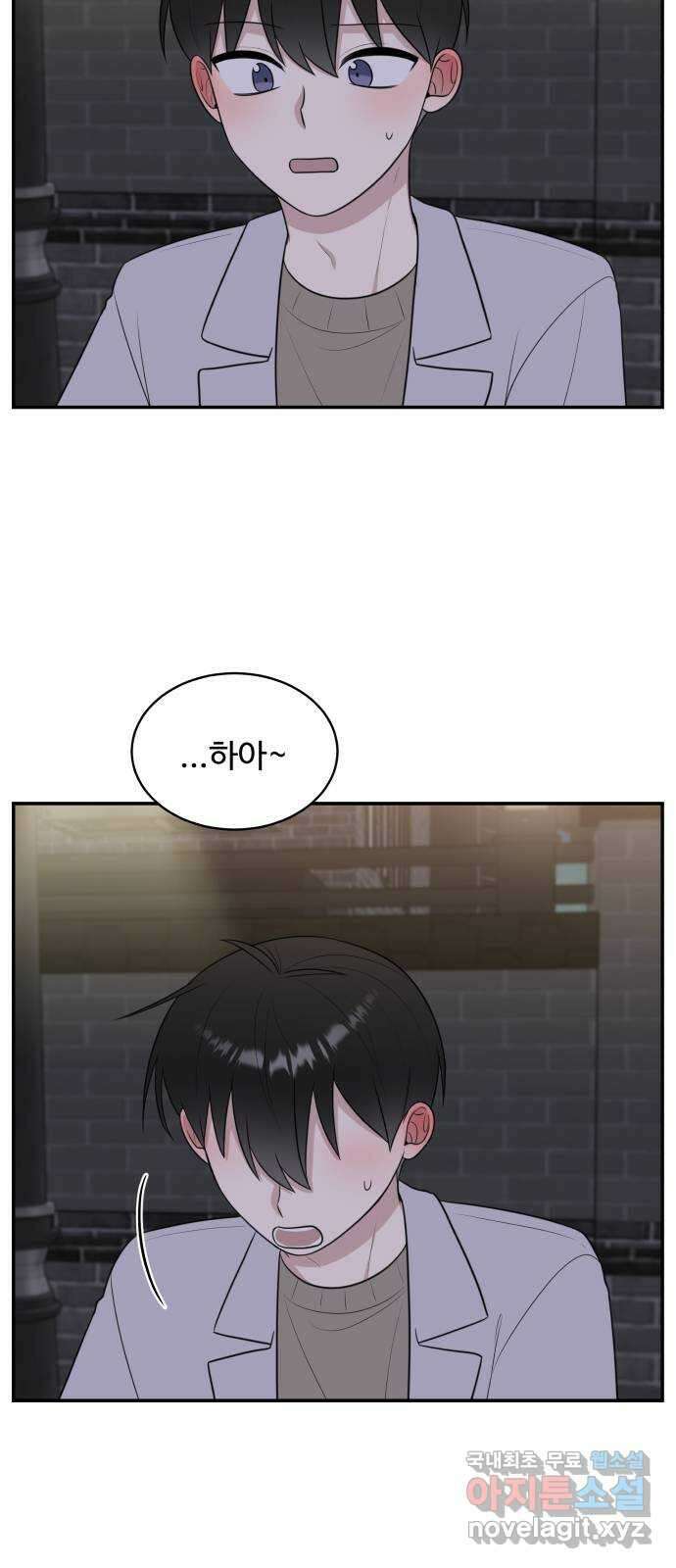짝사랑의 마침표 외전2화 63
