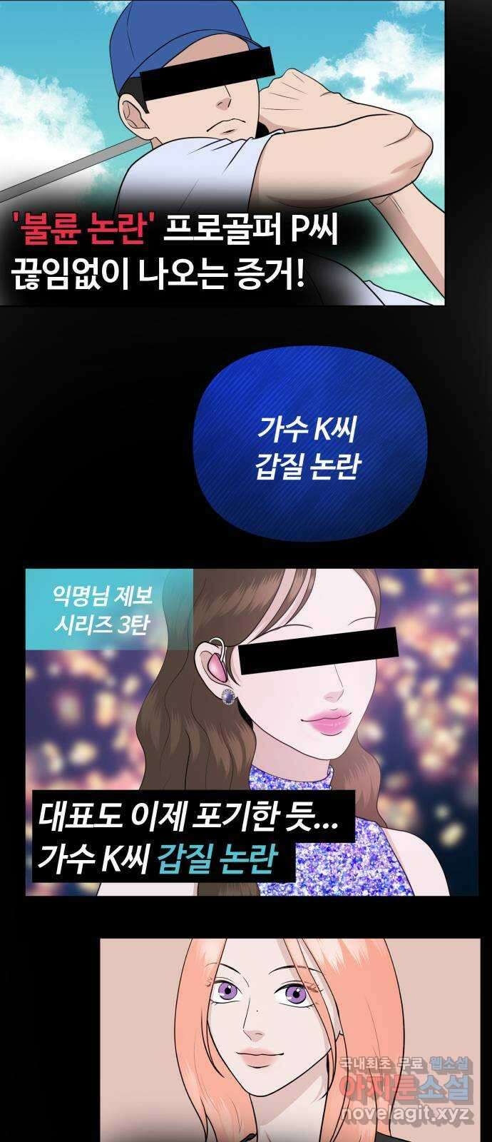 거짓말의 뉘앙스 22화 7