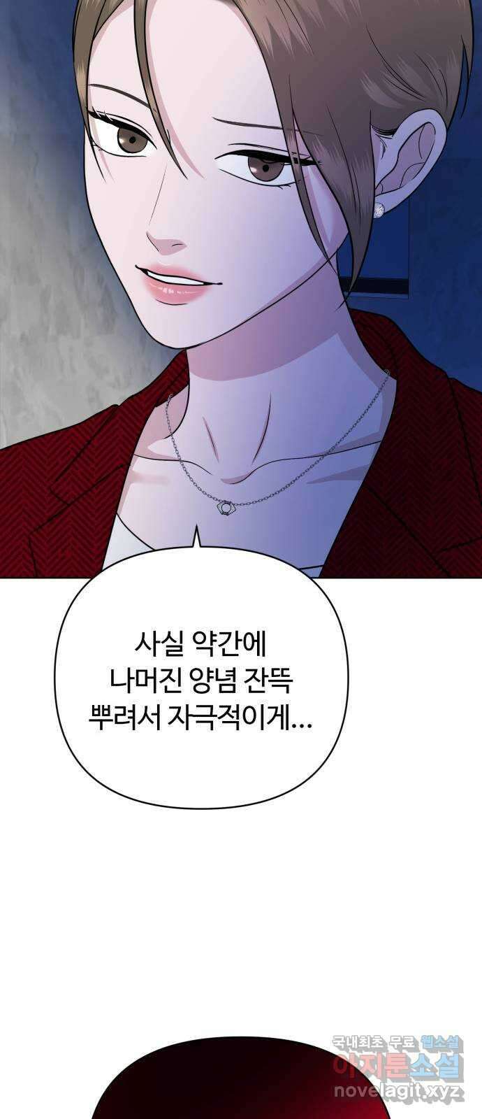 거짓말의 뉘앙스 22화 9
