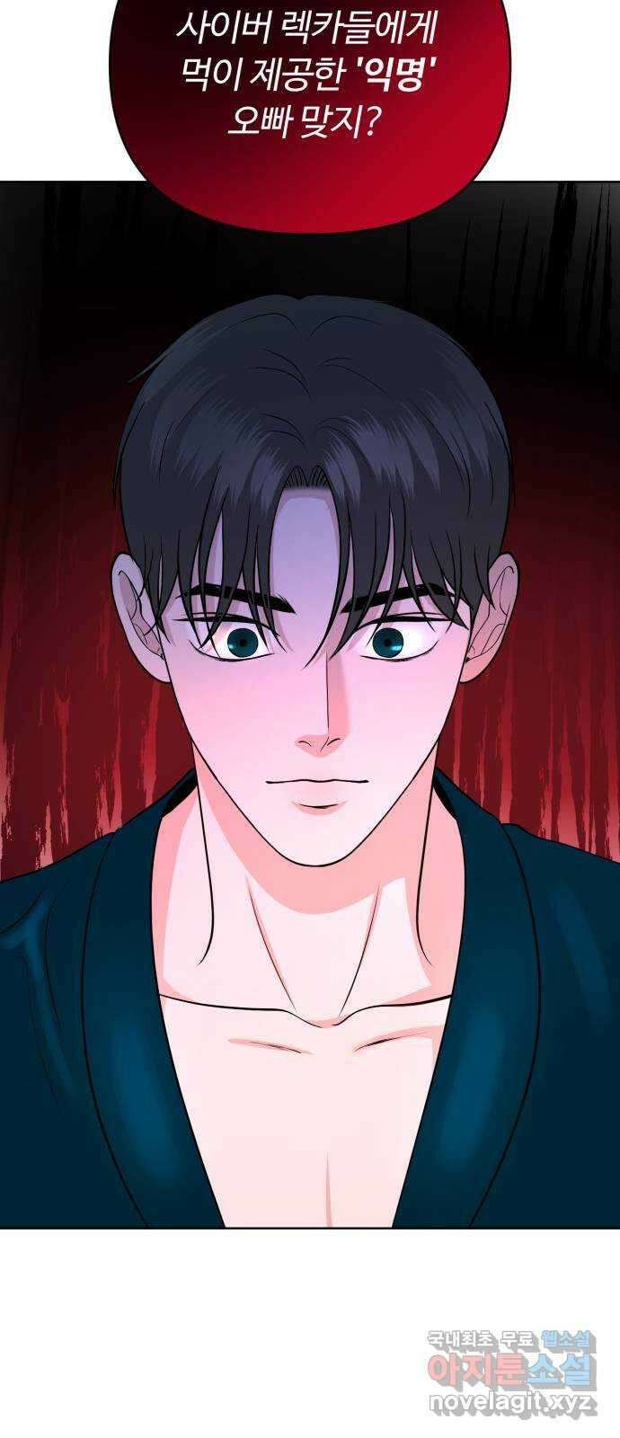 거짓말의 뉘앙스 22화 10