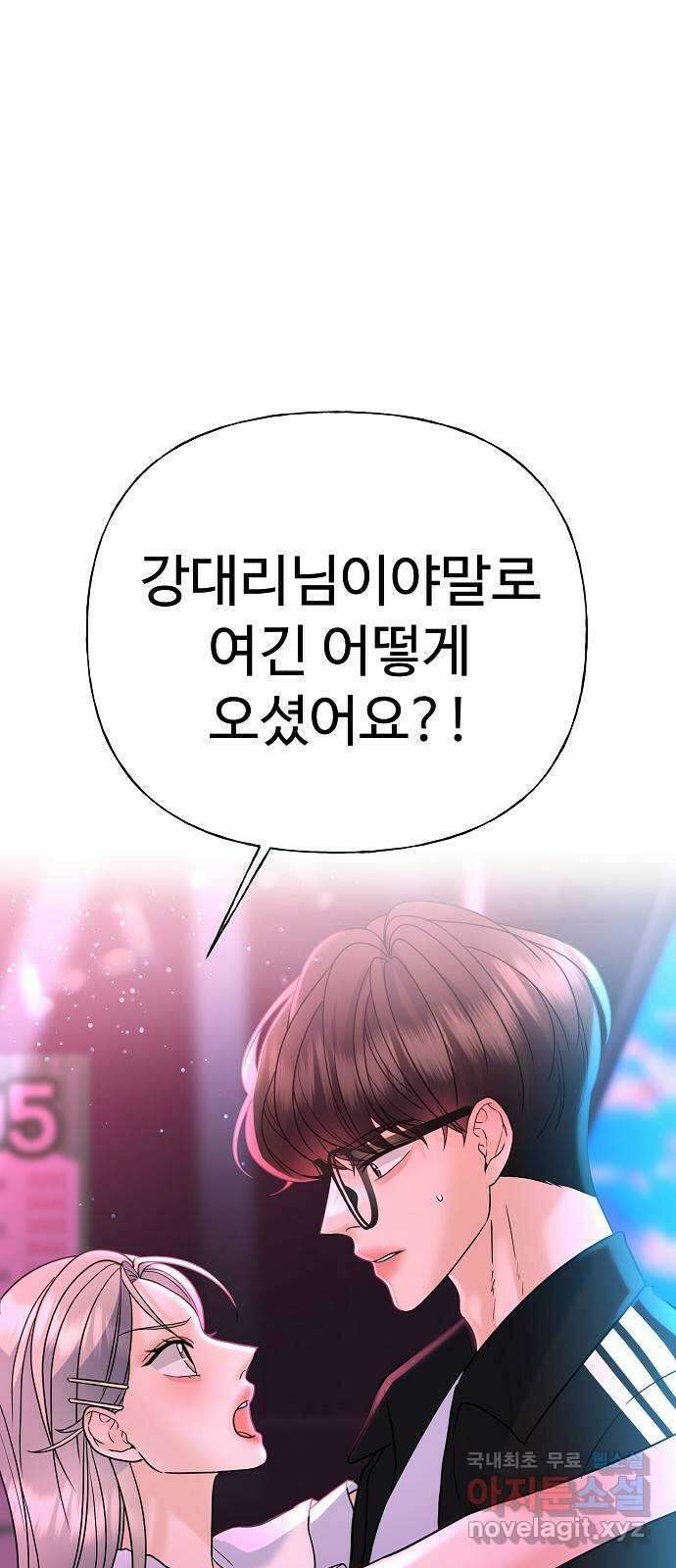 랜덤타겟 28화 1