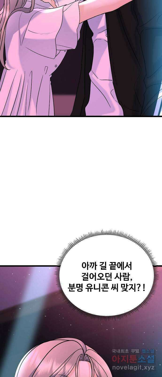 랜덤타겟 28화 2