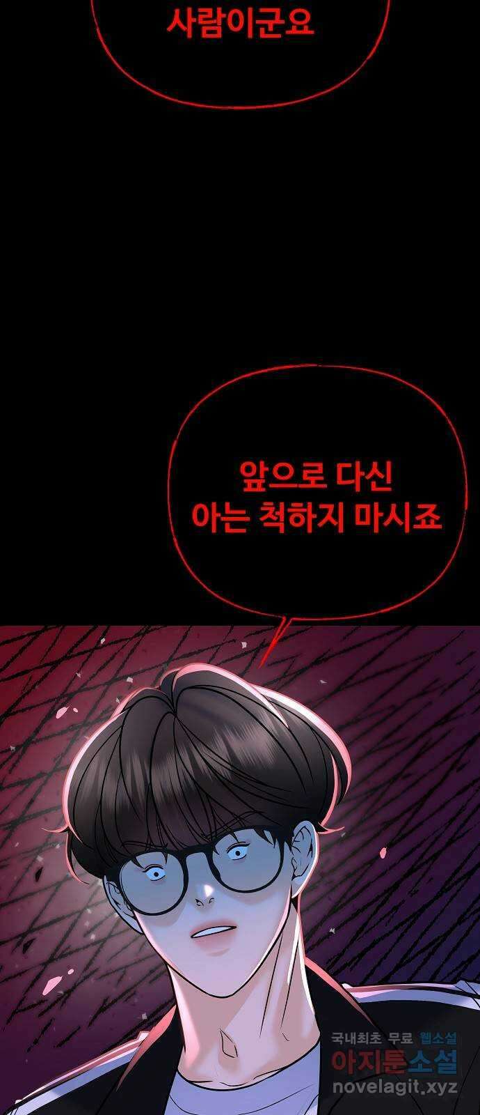 랜덤타겟 28화 5