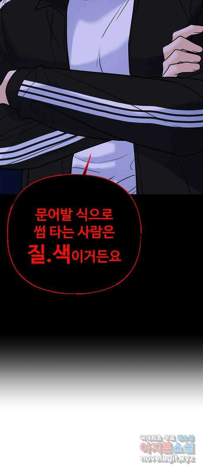 랜덤타겟 28화 6