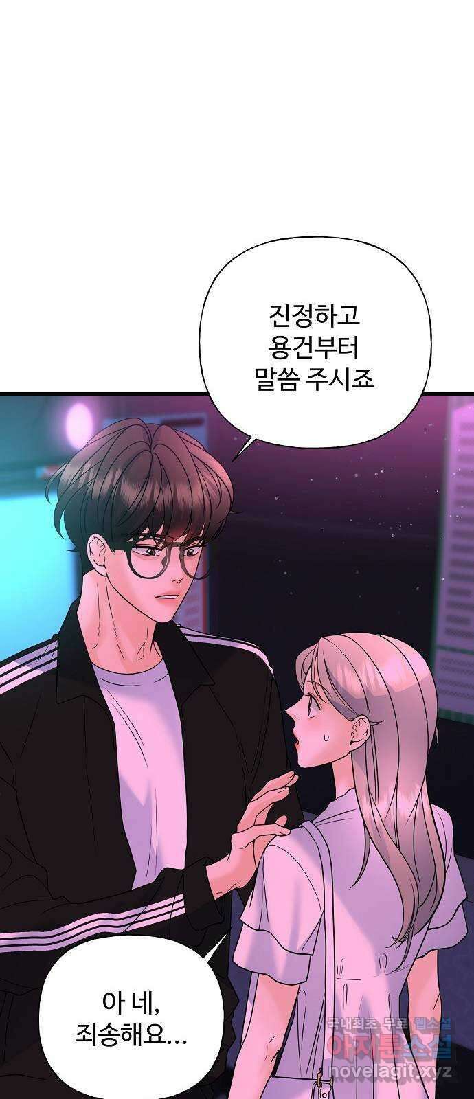 랜덤타겟 28화 10