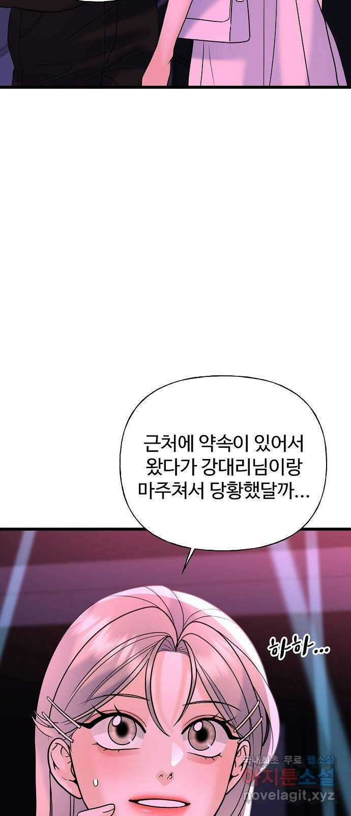 랜덤타겟 28화 11