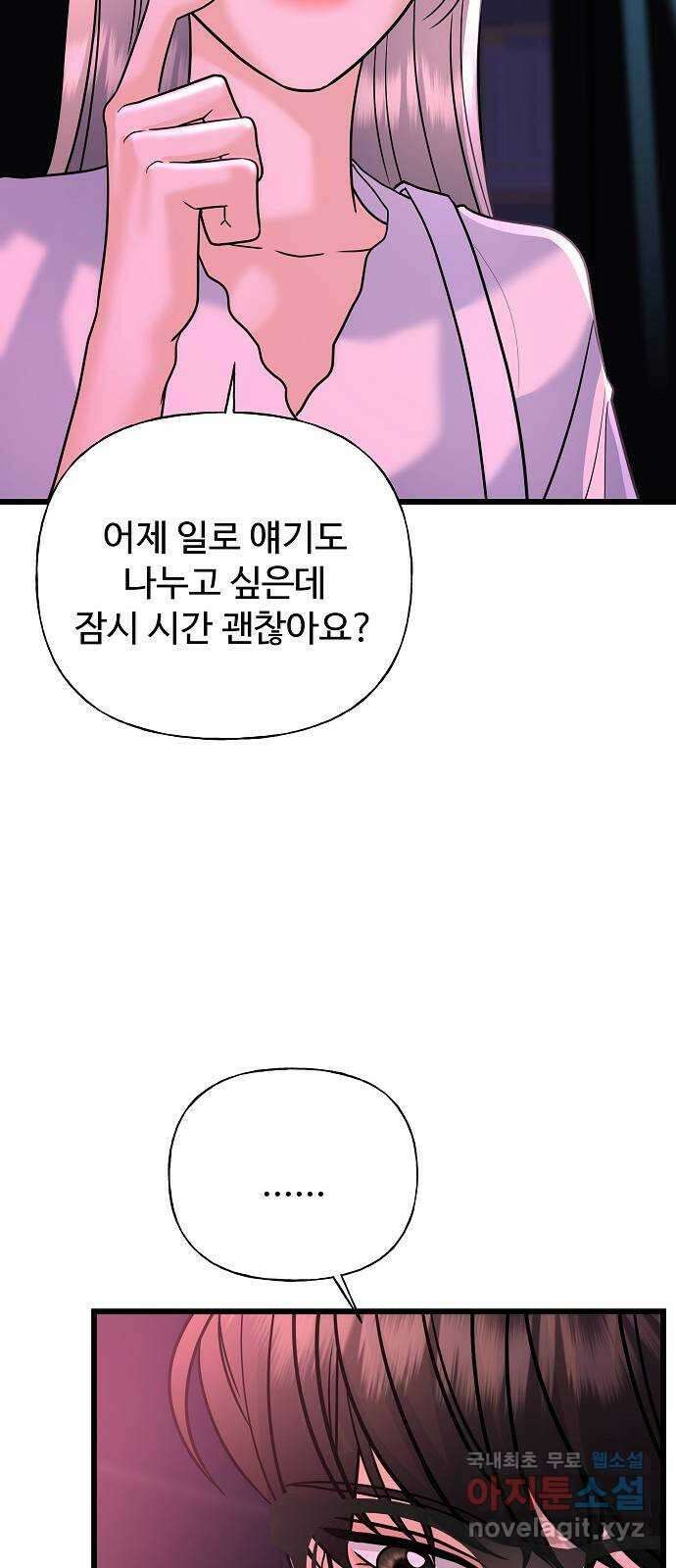 랜덤타겟 28화 12