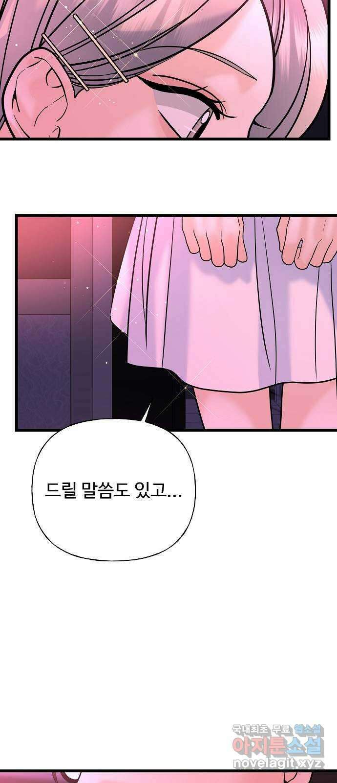 랜덤타겟 28화 14