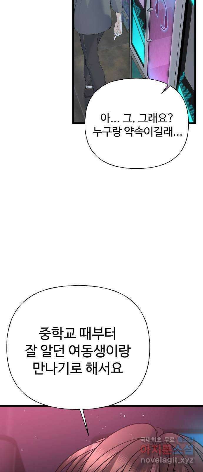 랜덤타겟 28화 16