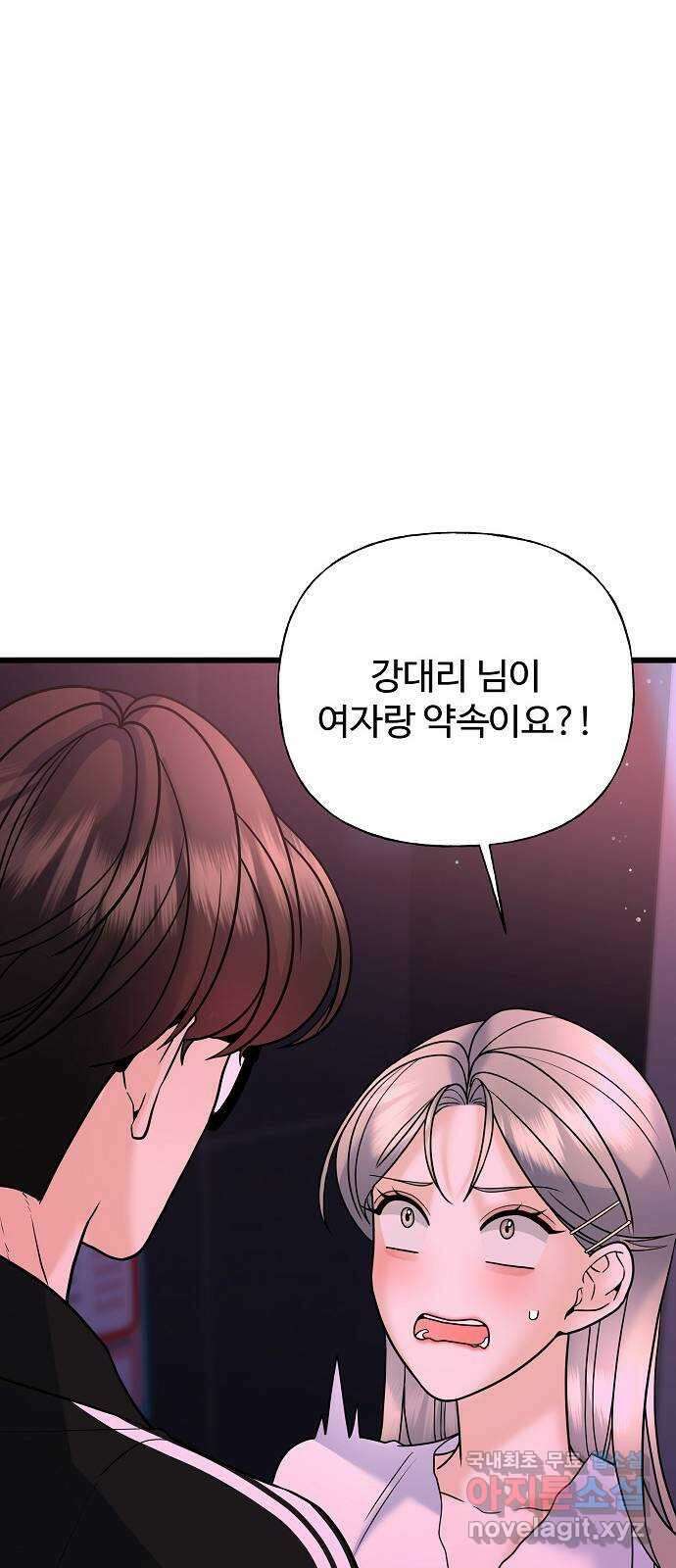 랜덤타겟 28화 19