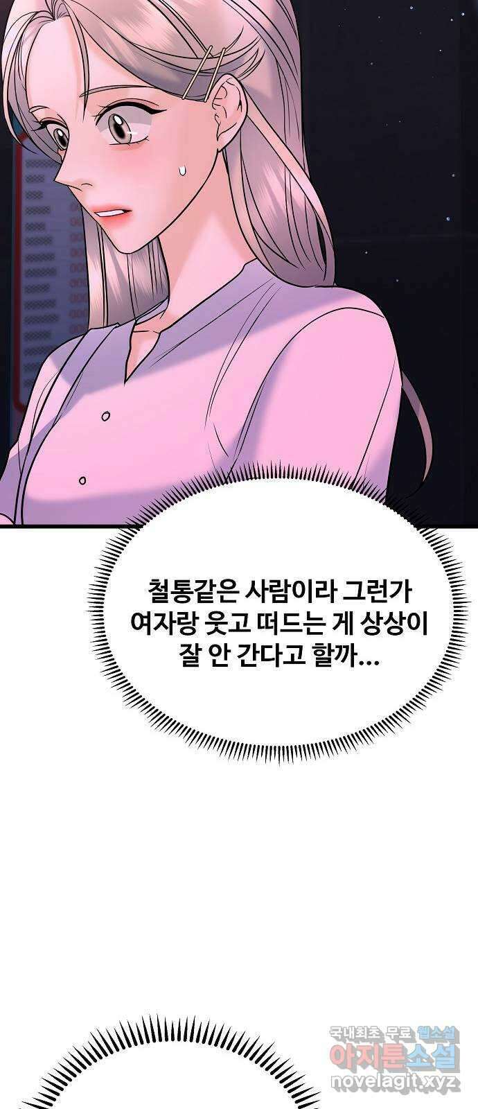 랜덤타겟 28화 21