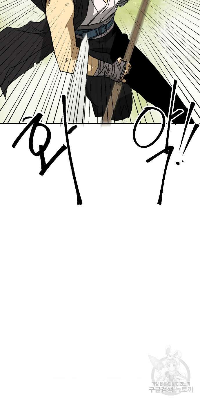 무한 레벨업 in 무림 70화 5