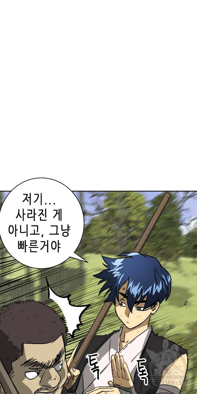 무한 레벨업 in 무림 70화 8